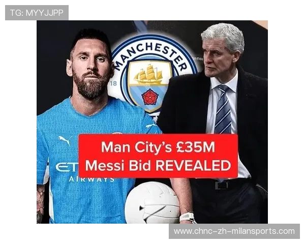 曼城拟签下梅西式中前场组织手，开启球队攻势新纪元